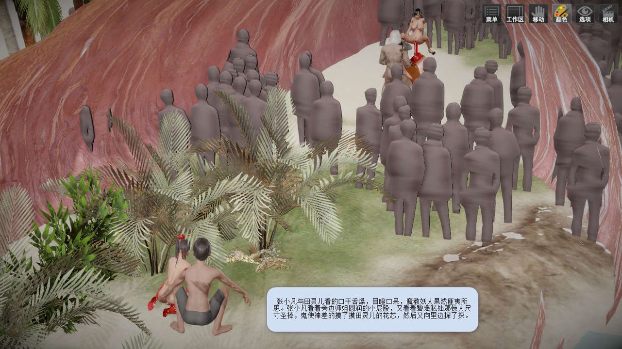 [3D]诛仙荡魔誌第03话