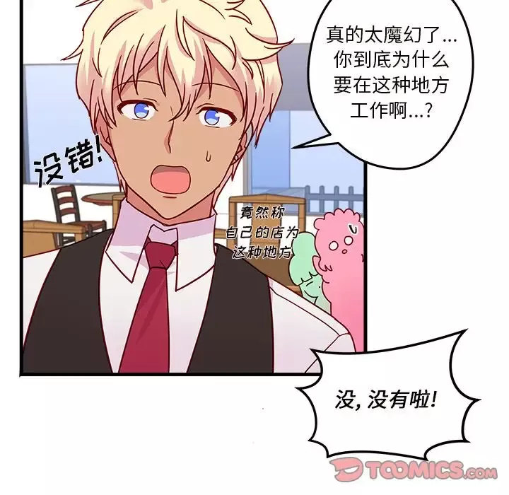 恋爱攻略第15章