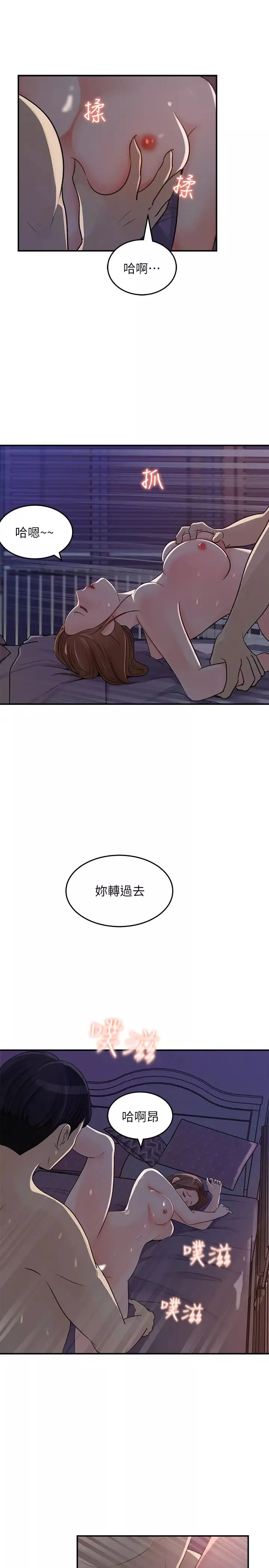女神收藏清单-第15话-被体罚的心淇 - 图片 21