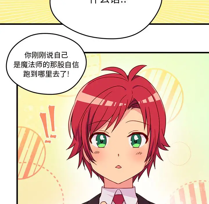 恋爱攻略第15章