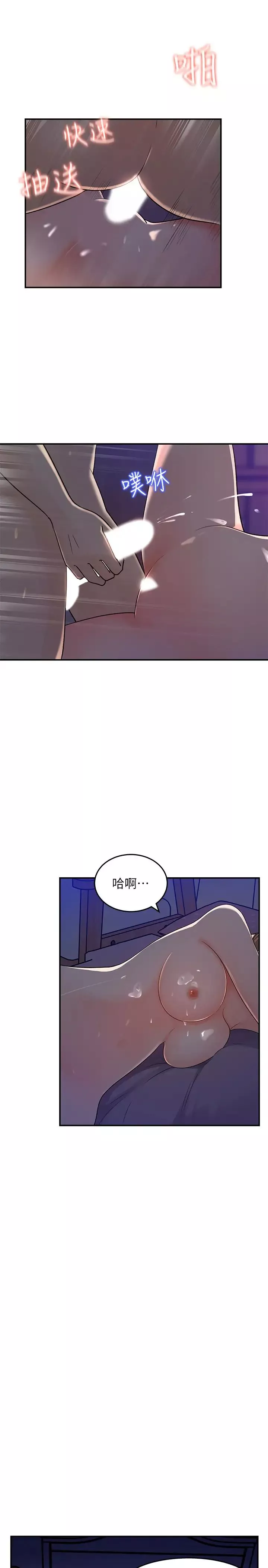 女神收藏清单-第15话-被体罚的心淇 - 图片 25