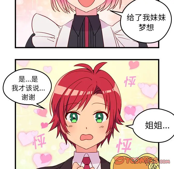 恋爱攻略第15章