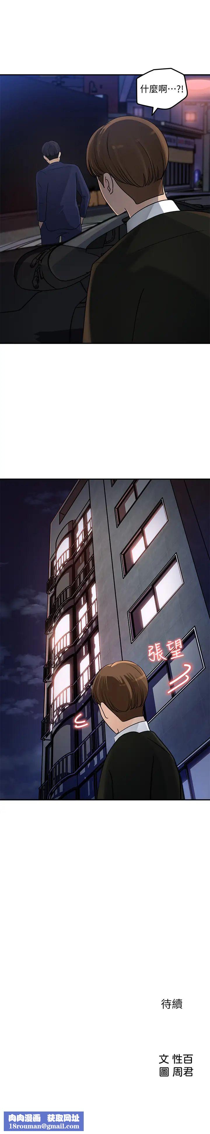 女神收藏清单第15话-被体罚的心淇