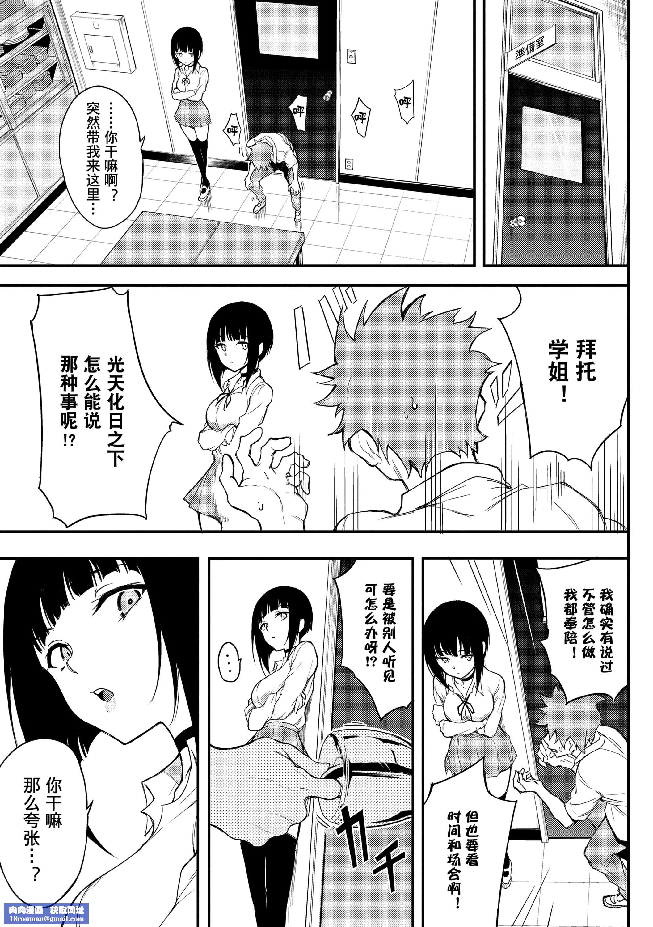 [きょくちょ]らぶゆー[DL版]-[きょくちょ]らぶゆー[DL版] - 图片 105
