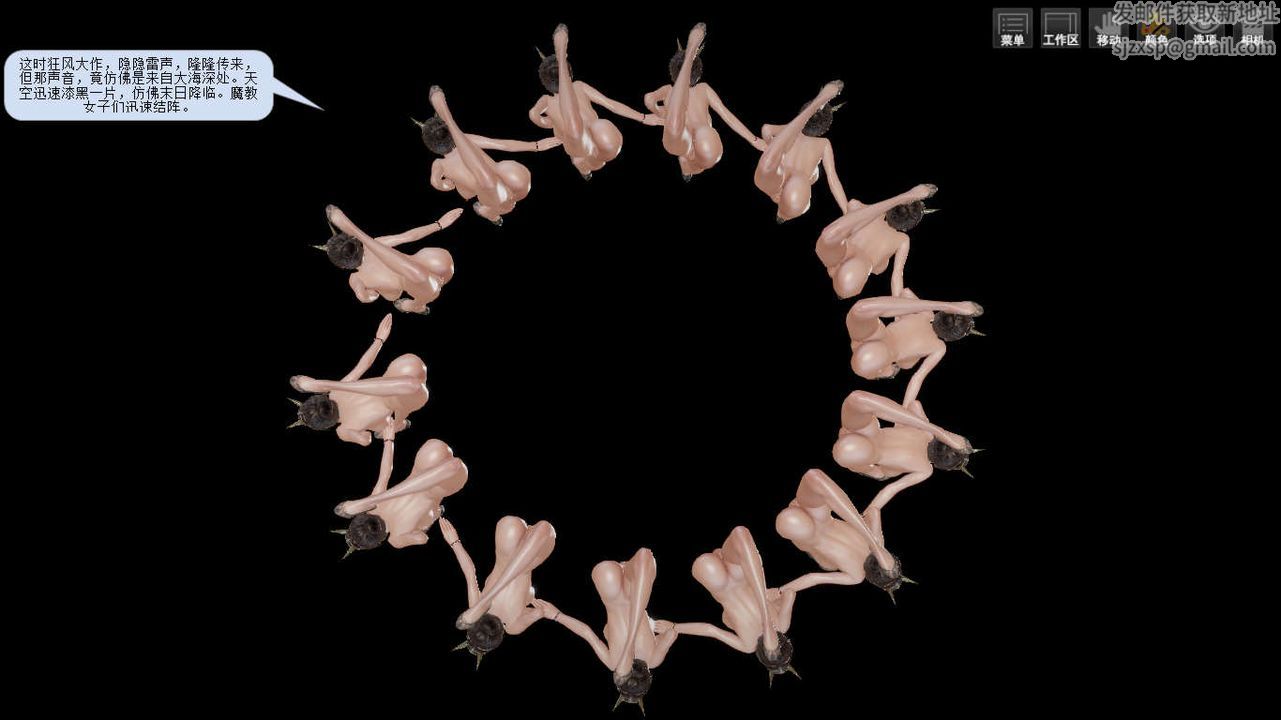 [3D]诛仙荡魔誌第04话