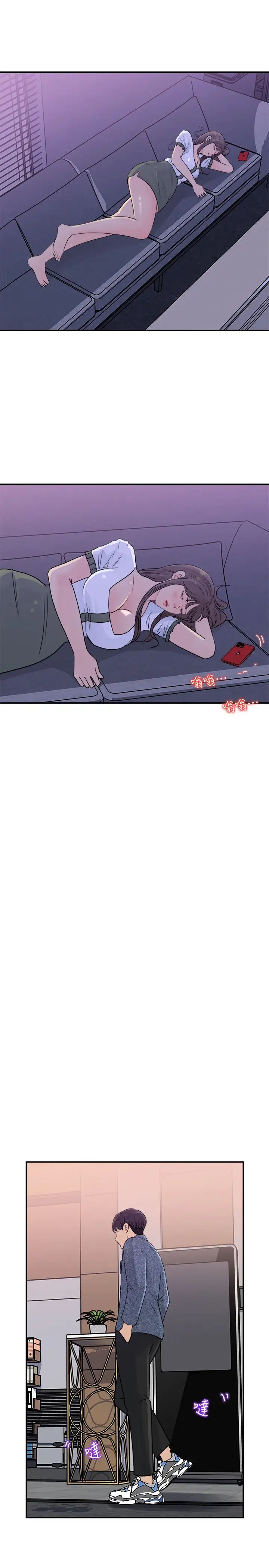 女神收藏清單第16話-與可青越來越親近的關係