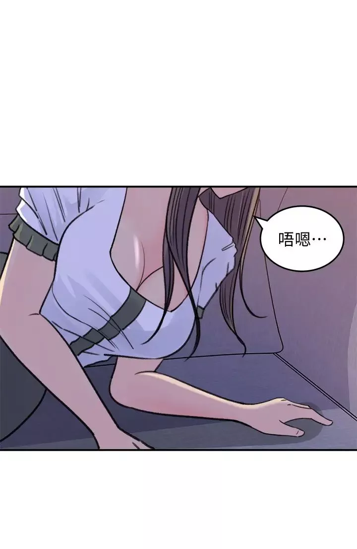 女神收藏清单-第16话-与可青越来越亲近的关係 - 图片 28