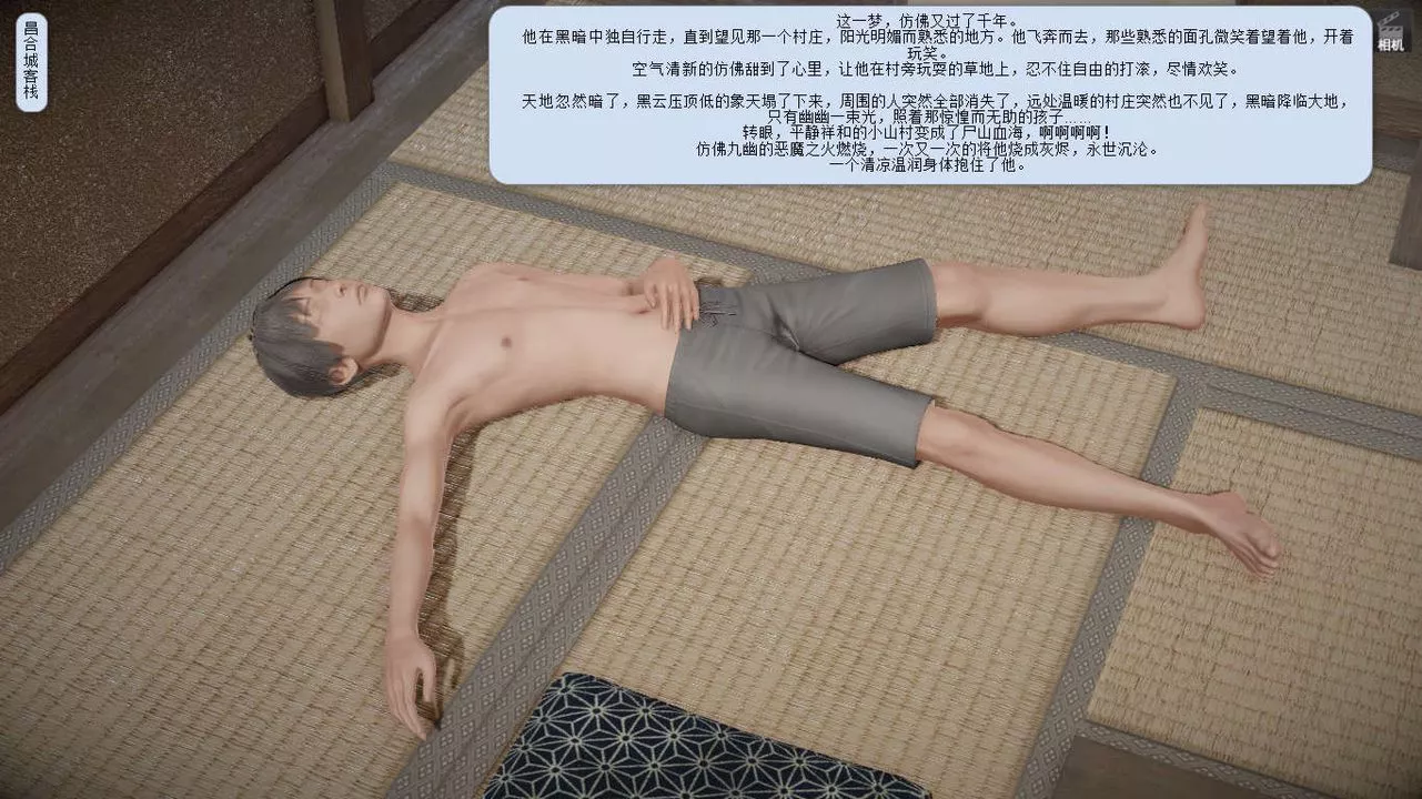 [3D]誅仙蕩魔誌第04話