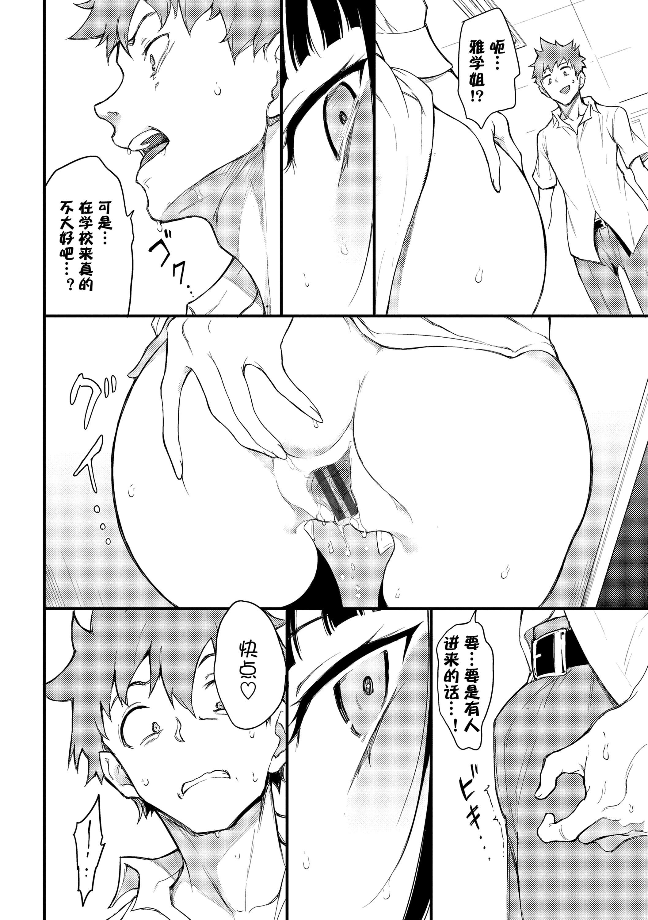 [きょくちょ]らぶゆー[DL版][きょくちょ]らぶゆー[DL版]