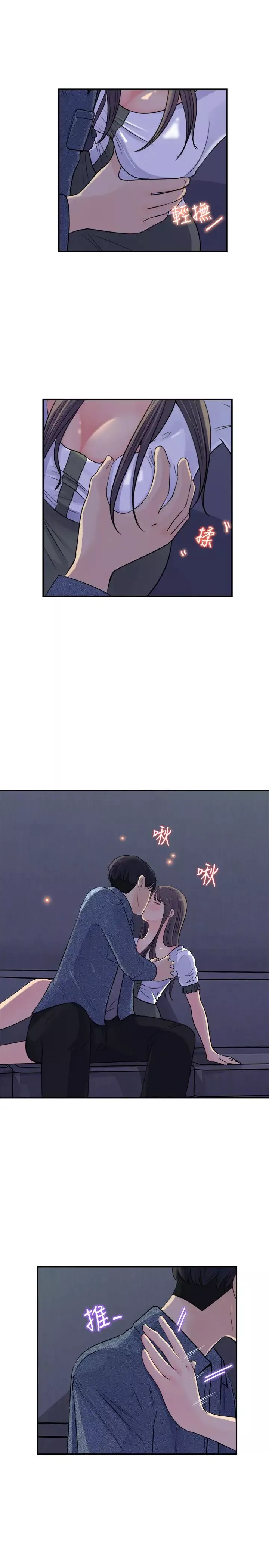 女神收藏清单-第17话-失落的柏仁该何去何从…? - 图片 5