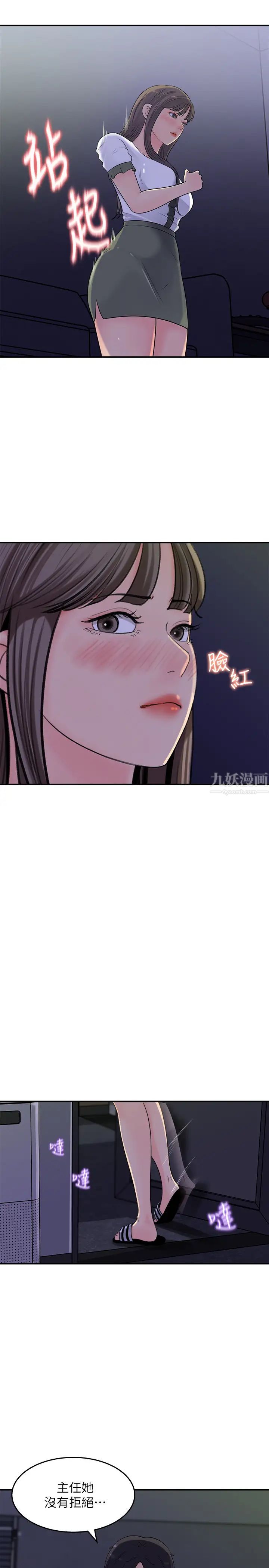 女神收藏清单第17话-失落的柏仁该何去何从…?