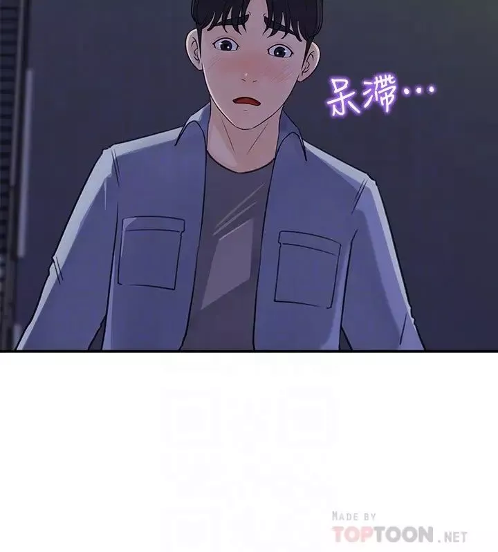 女神收藏清单-第17话-失落的柏仁该何去何从…? - 图片 8