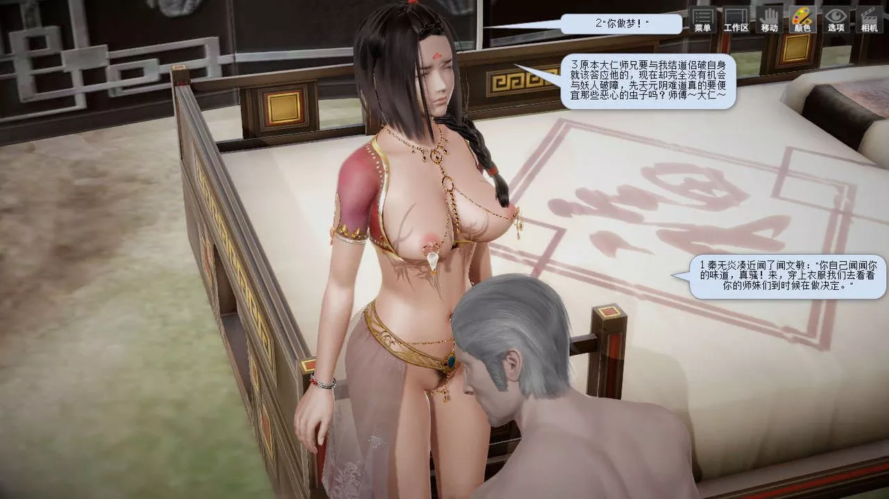 [3D]誅仙蕩魔誌第04話