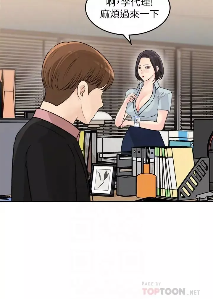 女神收藏清單第17話-失落的柏仁該何去何從…?