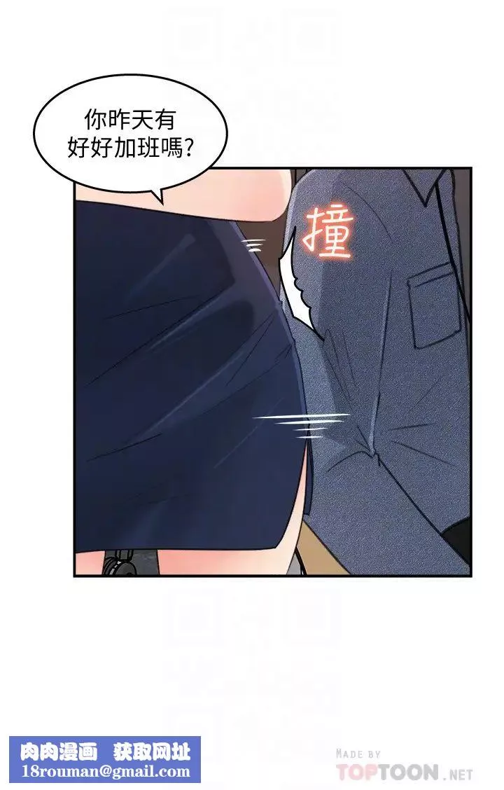 女神收藏清單第17話-失落的柏仁該何去何從…?