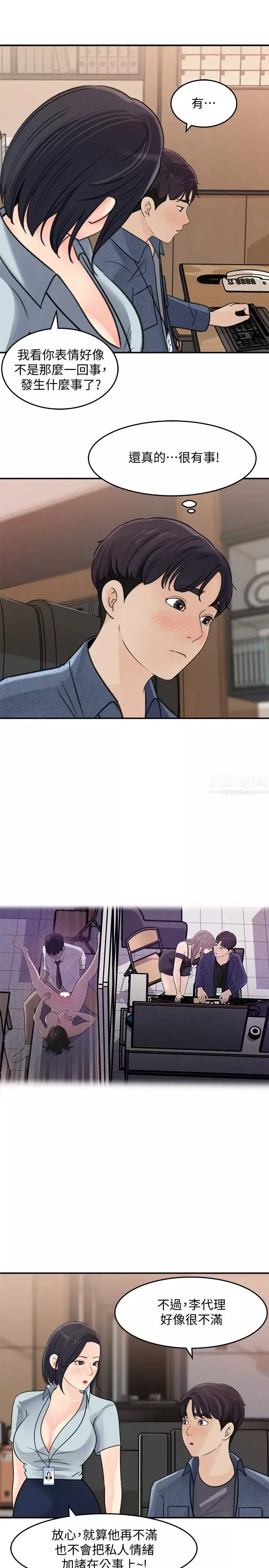 女神收藏清单-第17话-失落的柏仁该何去何从…? - 图片 19