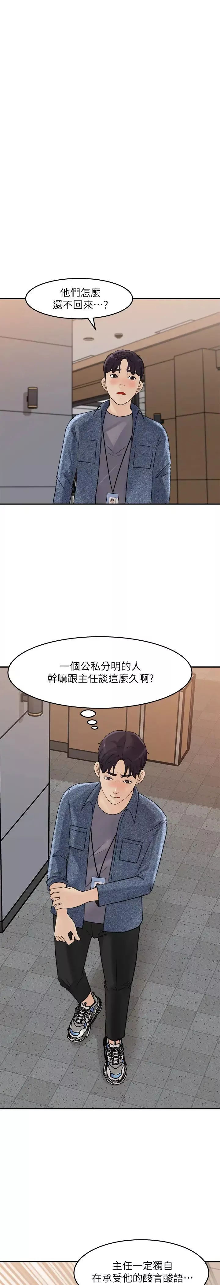 女神收藏清單第17話-失落的柏仁該何去何從…?