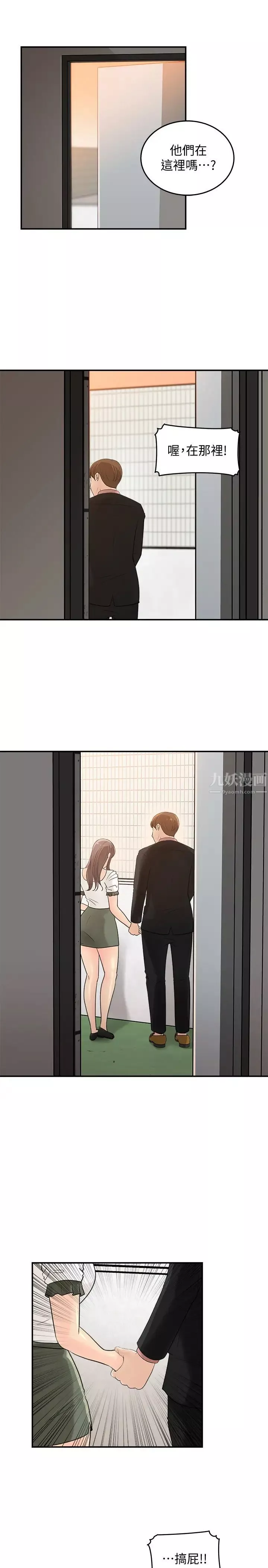 女神收藏清单-第17话-失落的柏仁该何去何从…? - 图片 23
