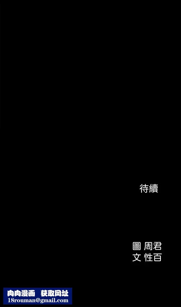 女神收藏清單第17話-失落的柏仁該何去何從…?
