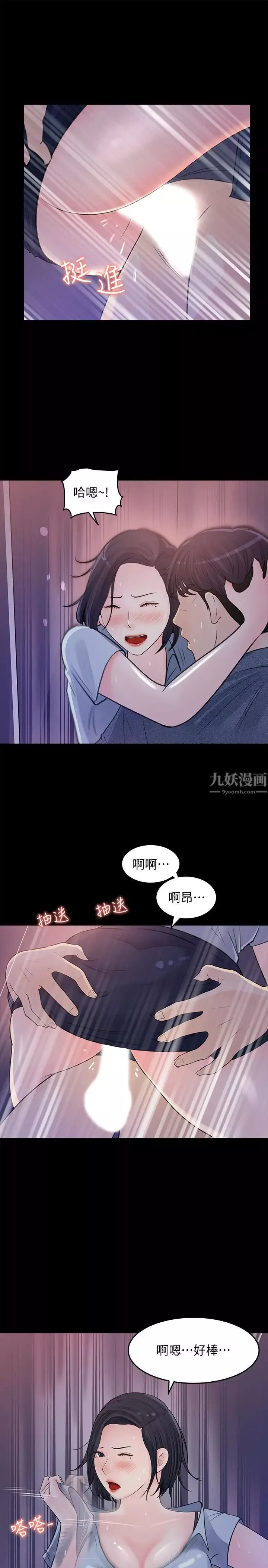 女神收藏清单-第18话-在公司的楼梯间跟组长偷偷来 - 图片 23