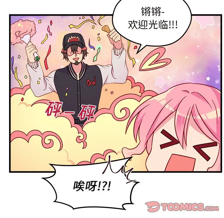 恋爱攻略第16章