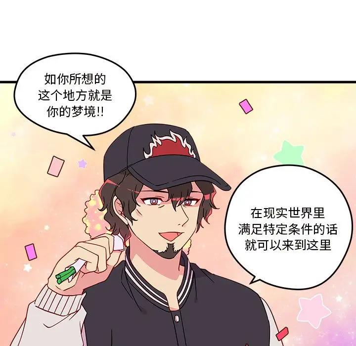 恋爱攻略第16章