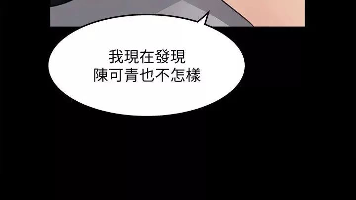女神收藏清單第19話-我發瘋似地在意你