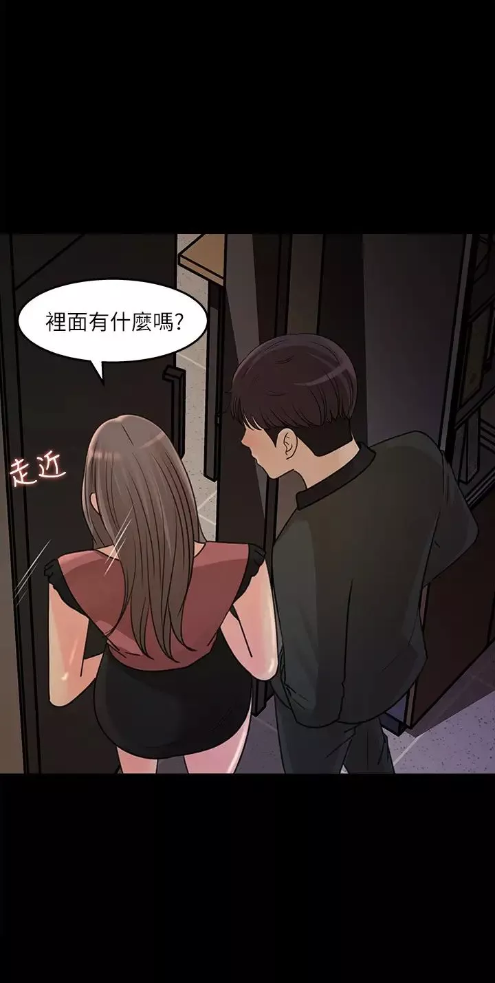 女神收藏清單第19話-我發瘋似地在意你