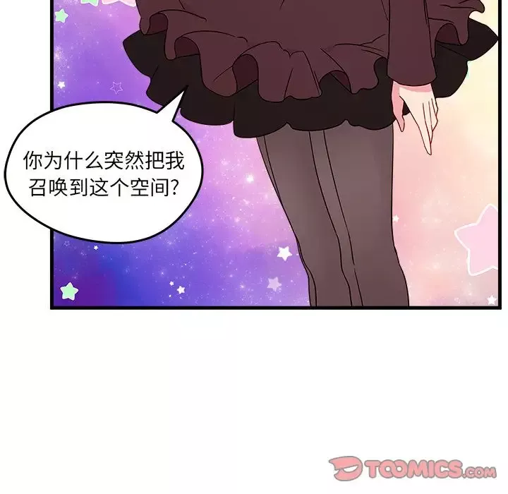 恋爱攻略-第16章 - 图片 10