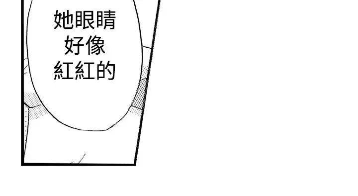 拜托请爱我-第30话 - 图片 20