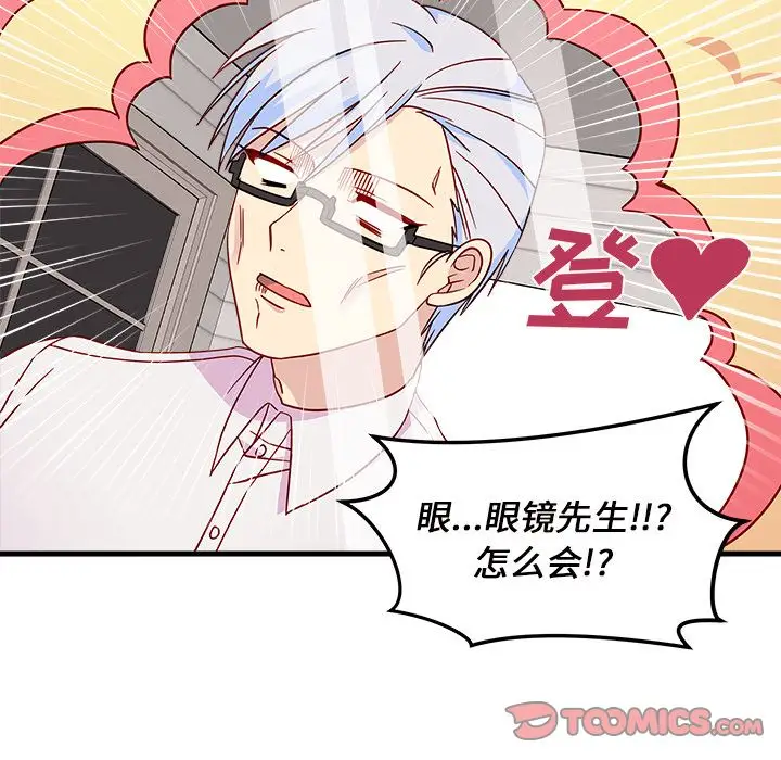 恋爱攻略第16章