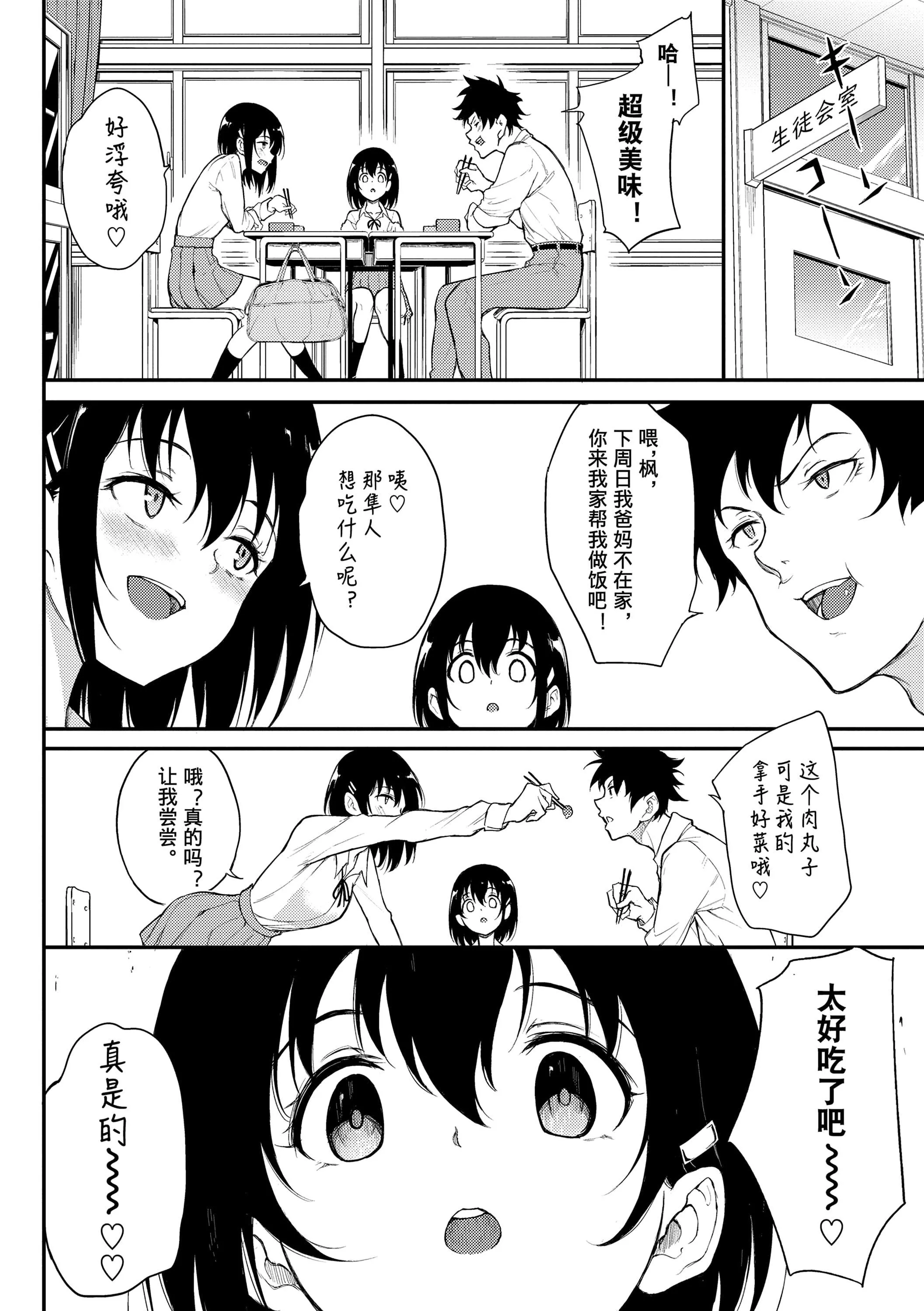 [きょくちょ]らぶゆー[DL版]-[きょくちょ]らぶゆー[DL版] - 图片 176