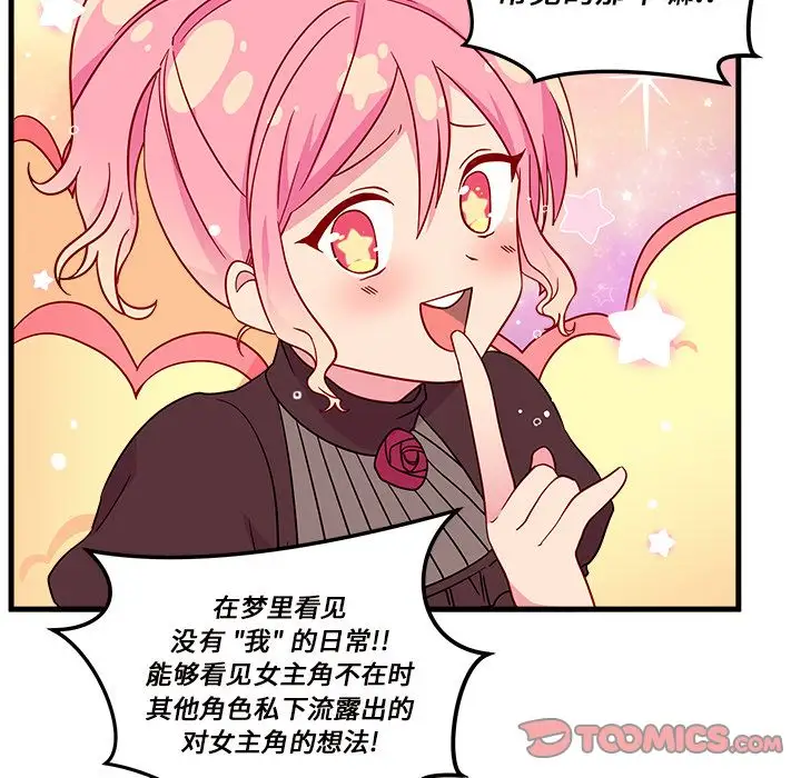 恋爱攻略第16章