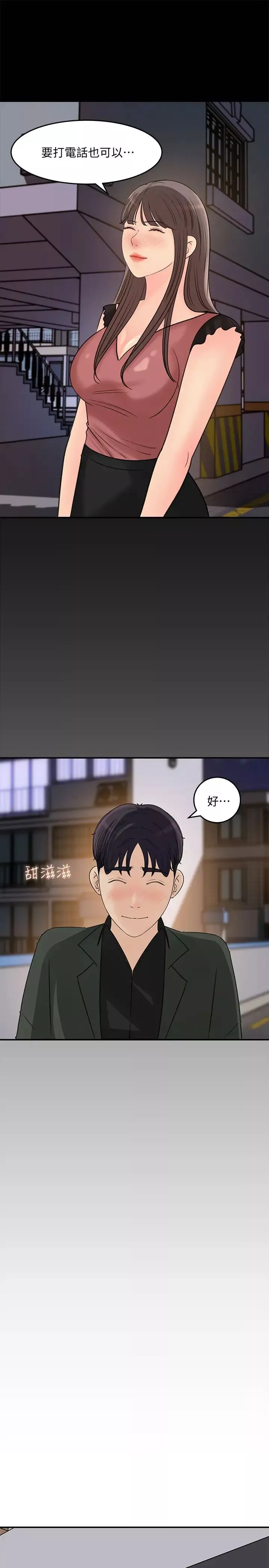 女神收藏清单-第20话-你想不想撕我的丝袜? - 图片 21