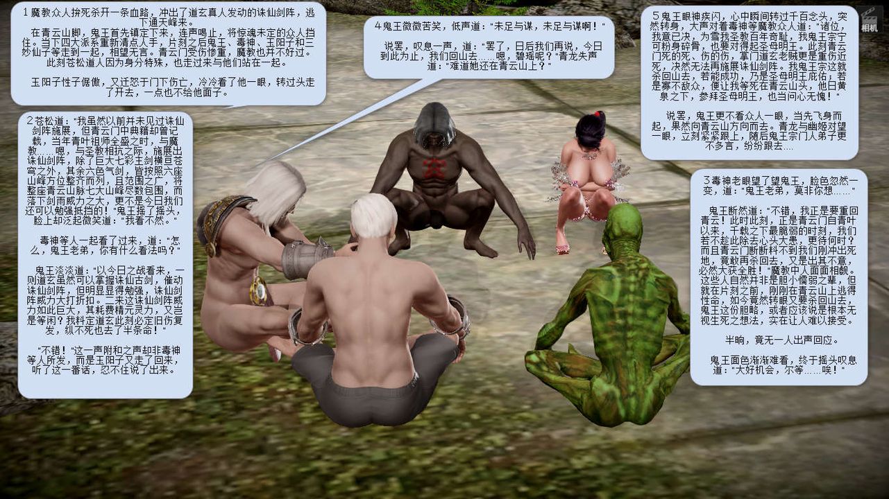 恋爱攻略第16章