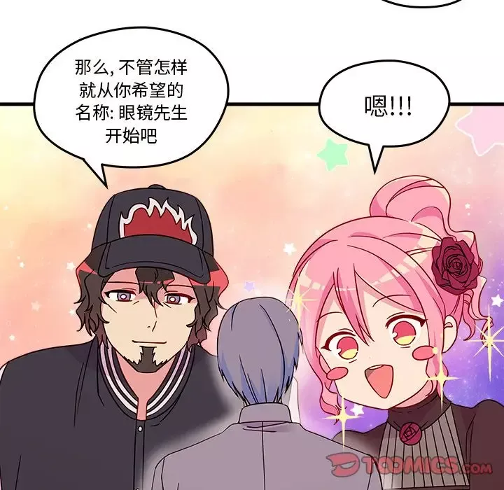 恋爱攻略第16章