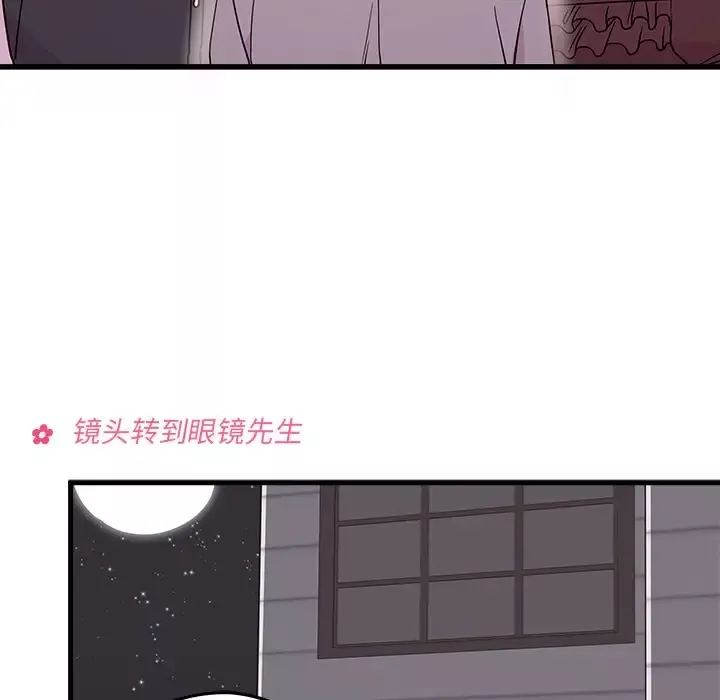 恋爱攻略-第16章 - 图片 35