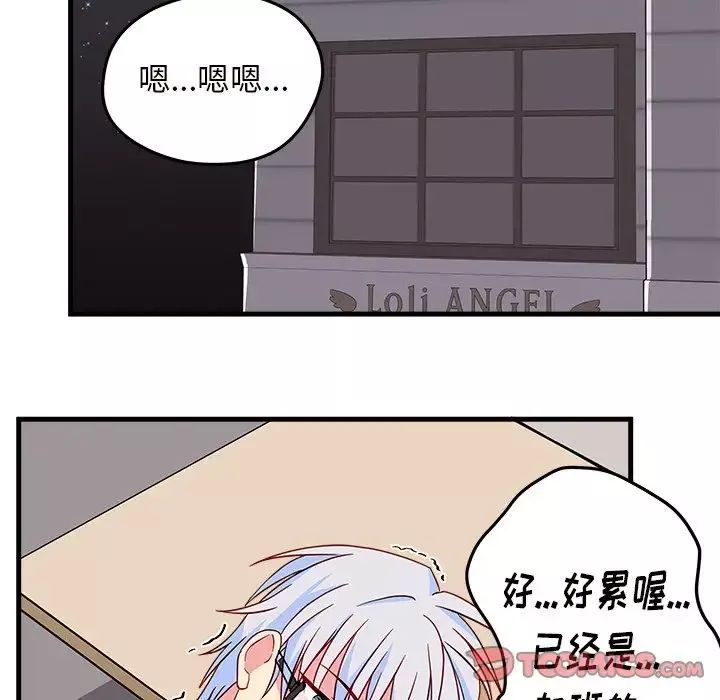 恋爱攻略-第16章 - 图片 36