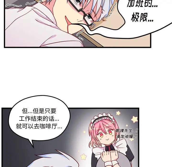 恋爱攻略第16章