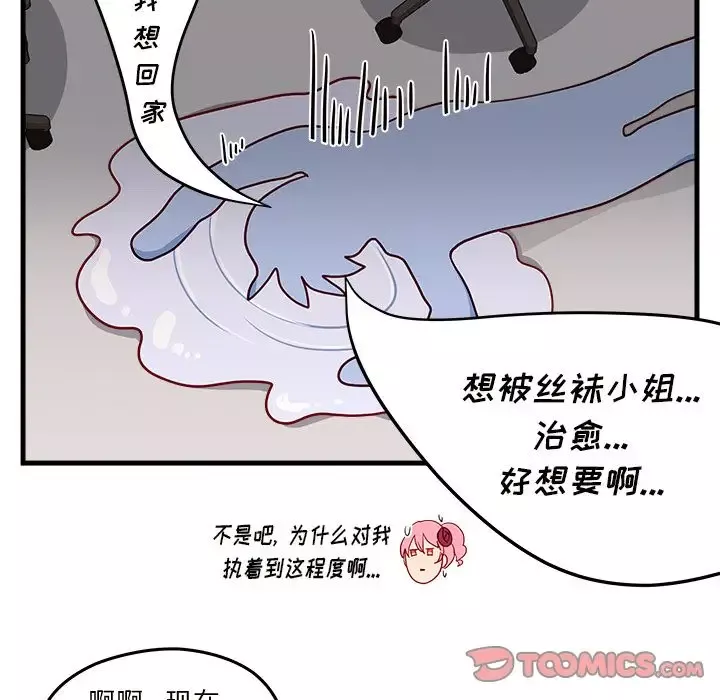 恋爱攻略-第16章 - 图片 40