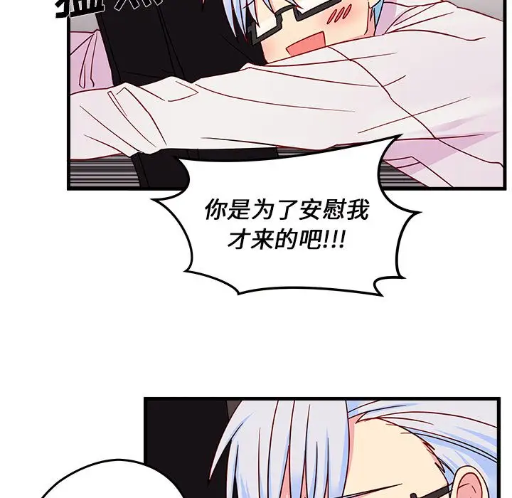 恋爱攻略第16章