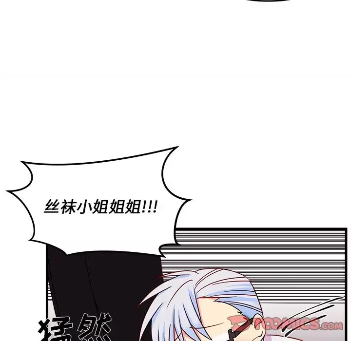 恋爱攻略-第16章 - 图片 42