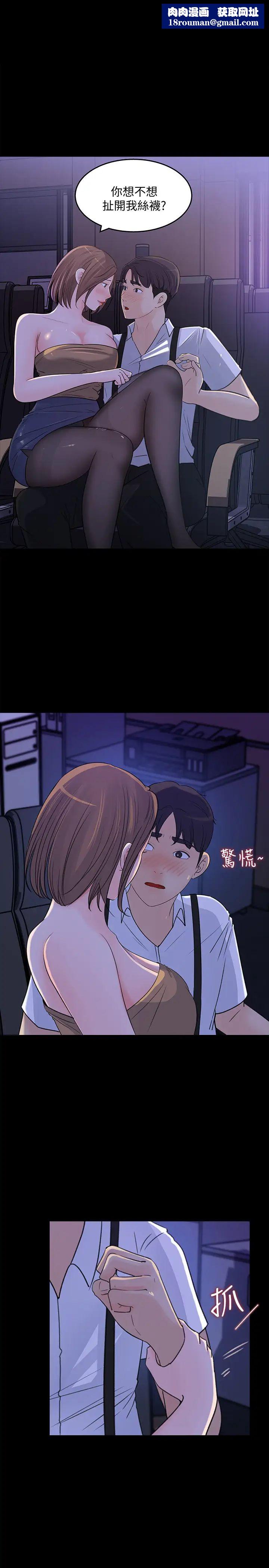 女神收藏清單第21話-越變越淫蕩的心淇