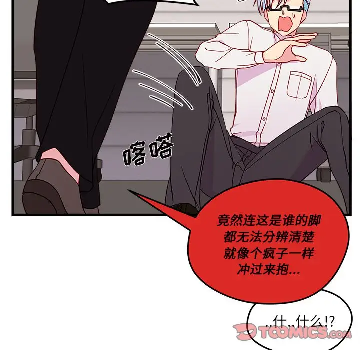 恋爱攻略第16章