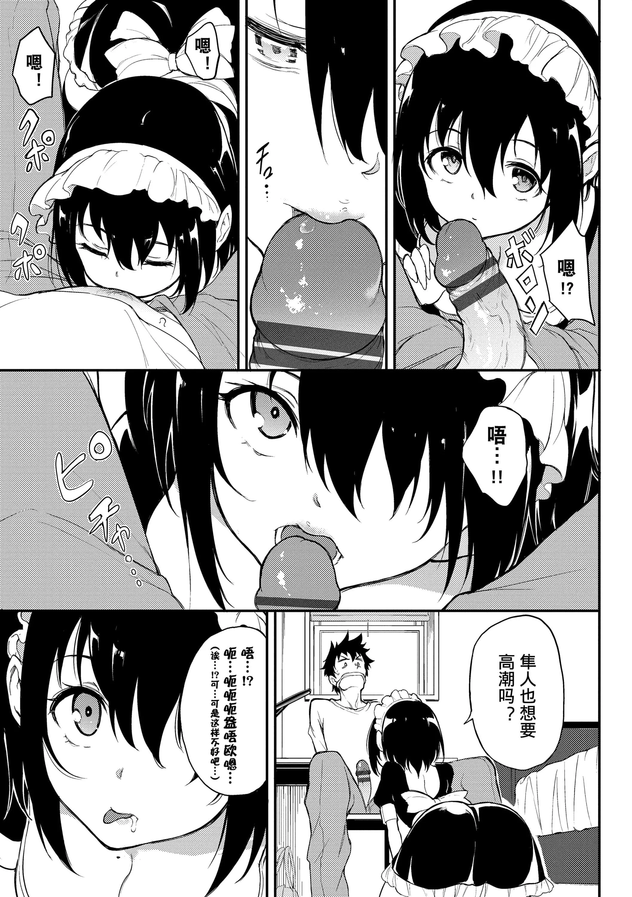 [きょくちょ]らぶゆー[DL版]-[きょくちょ]らぶゆー[DL版] - 图片 189
