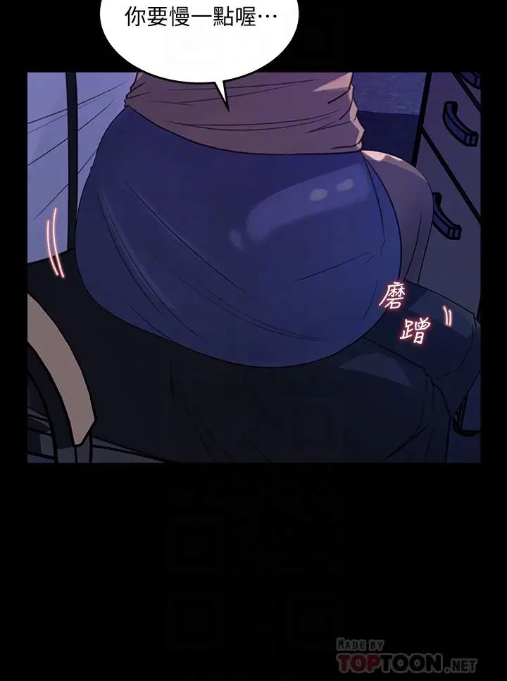 女神收藏清单第21话-越变越淫荡的心淇