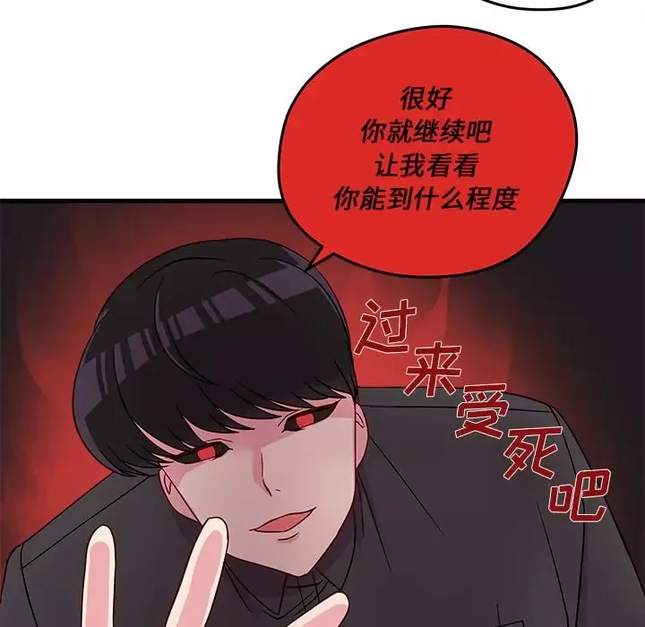 恋爱攻略-第16章 - 图片 47