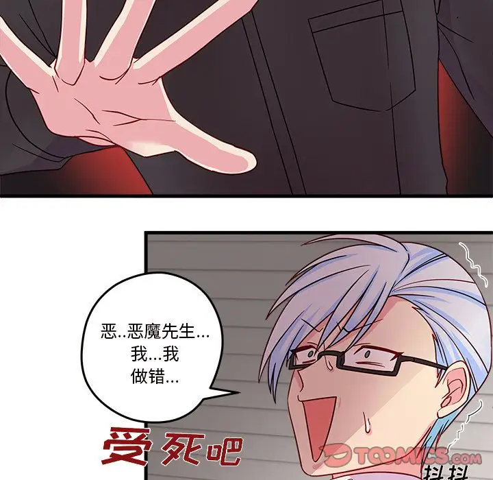 恋爱攻略第16章