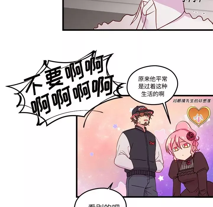 恋爱攻略第16章
