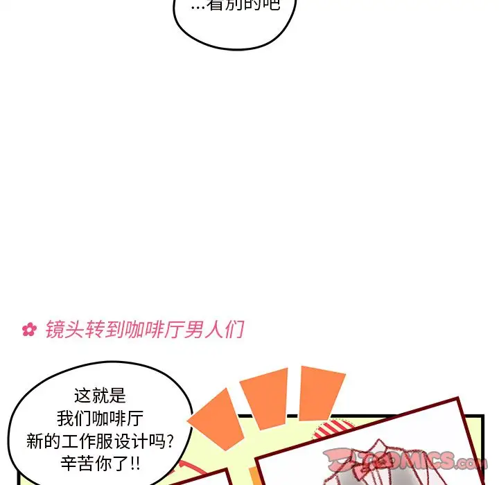 恋爱攻略第16章